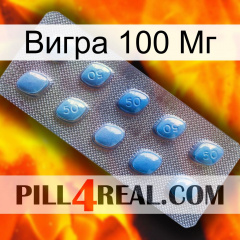 Вигра 100 Мг viagra3